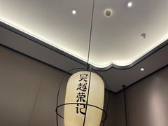-吴越荣记·苏州菜·松鼠桂鱼(斜塘老街店)