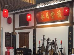 -道南書院·私房菜·早午茶·茶馆