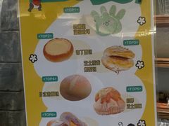 -熊猫家PANDA BAKERY(望江店)