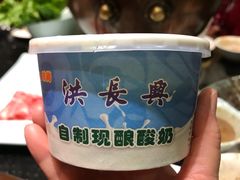 酸奶-洪长兴(云南南路店)