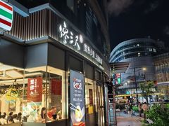 -馋三尺蟹粉小笼(人民广场店)