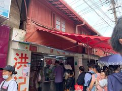 门面-洪记凉米线(新兴路店)