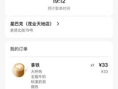 -星巴克(太原茂业天地店)