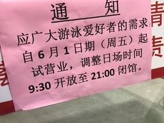 -医科大学游泳馆