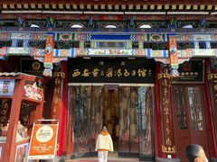 -西安贾三灌汤包·回坊小吃·清真炒菜(北院门总店)