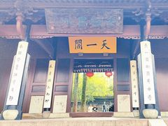 -天一阁博物院