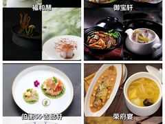 -三号黄浦会Canton Table