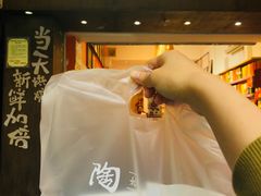 -陶陶居饼家(惠福东路店)