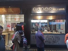 门面-沈大成(城隍庙店)