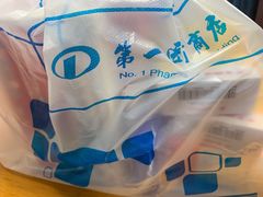 -上海市第一医药商店(南京东路店)