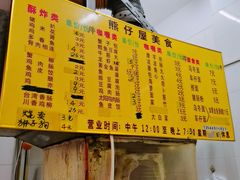 -熊仔屋(吉祥苑小区店)