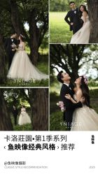 -鱼映像摄影·珍藏级影像品牌