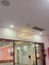 -画美医疗美容医院