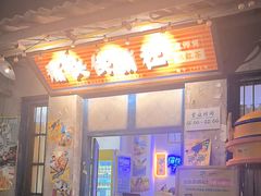 -长沙文和友(海信广场店)