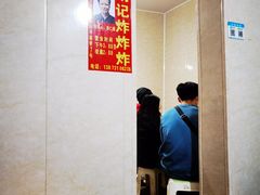 -胡仁根胡记炸炸炸