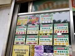 -澳门长洲糯米糍(柯打苏沙街店)