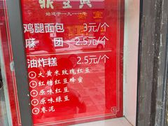 -鼎丰真(重庆路店)