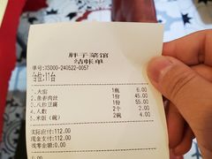 -胖子菜馆(隆昌路店)