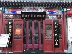 -芝麻花餐厅(祁家豁子店)