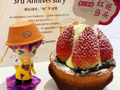 -黛汀烘焙DAINTY BAKERY(代字行合生汇店)