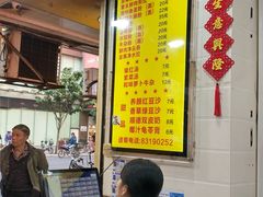 -八珍·广式煎饺·广州老字号(北京路总店)
