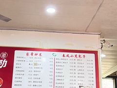 -春风包子铺(解放路店)