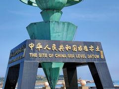 -中华人民共和国水准零点