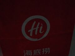-海底捞火锅(曼巴特广场店)