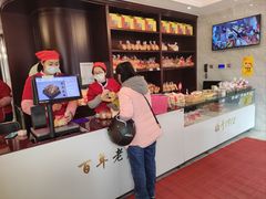 -一大糕点(纬六路店)