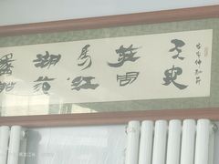 -北三沙家烧麦(北头道街店)