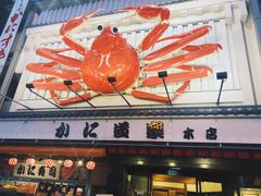 -蟹道乐(道顿堀本店)
