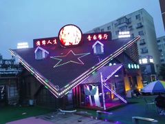-演绎人生音乐餐厅