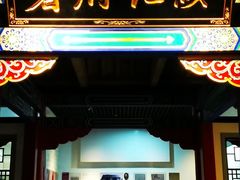 -吉林市博物馆