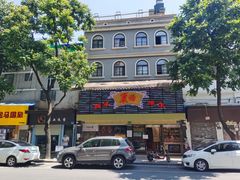 -丽的面家(多宝路店)