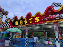 -福州儿童公园