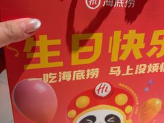 -海底捞火锅(凤凰广场店)