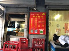 门面-小胡子祥彪烧烤(北湖总店)