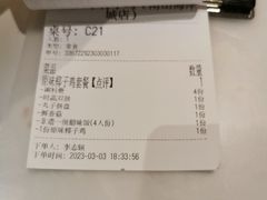 账单-润园四季椰子鸡火锅(南山海岸城店)