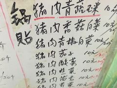 -东北大馅饺子锅贴·麻辣爆肚(龙居生活广场店)