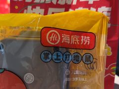 -海底捞火锅(长沙华创国际广场店)