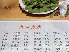 -老林烧烤