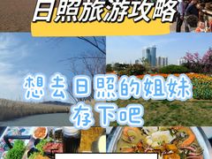-日照灯塔风景区