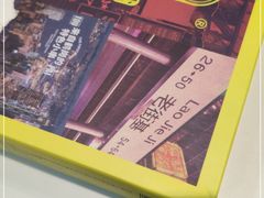 -头牌·鹤岗小串(万达店)