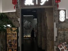 门面-顾乡私房菜(金沙天街店)