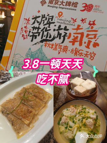 3.8元两个人吃饱一桌需要的来