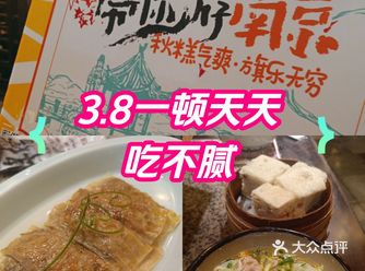 3.8元两个人吃饱一桌需要的来