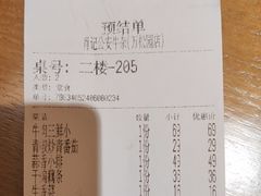 -肖记公安牛肉鱼杂馆·省级非物质文化遗产(万松园直营店)