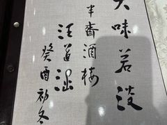 -老半斋(福州路店)