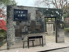 -蒋氏故居