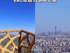 -北京西山国家森林公园